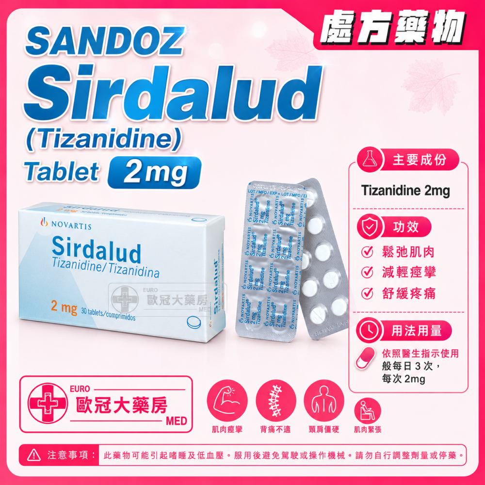 SANDOZ Sirdalud (Tizanidine) 2mg Tablet 30's (HK-39067)