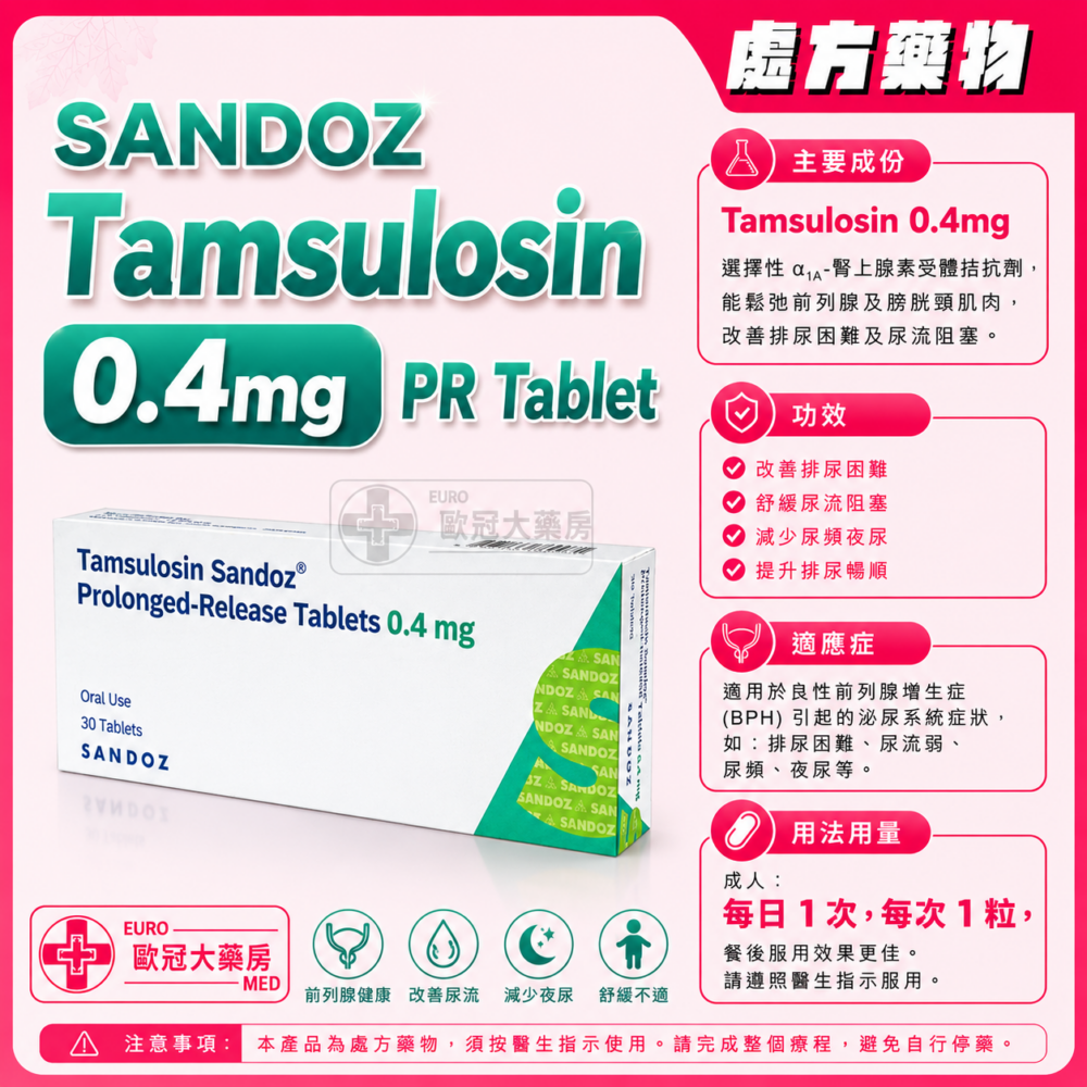 SANDOZ Tamsulosin 0.4mg Prolonged-Release Tablet 30's (HK-68071)