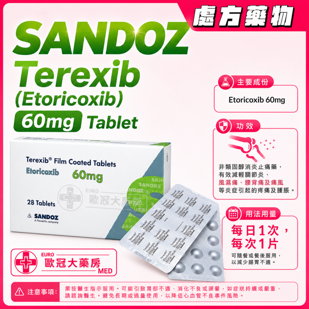 SANDOZ Terexib (Etoricoxib) 60mg Tablet 28's (HK-64587)