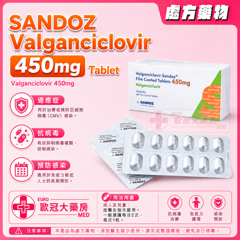 SANDOZ Valganciclovir 450mg Tablet 60's (HK-63763) SANDOZ Valganciclovir 450mg Tablet 60's (HK-63763)
