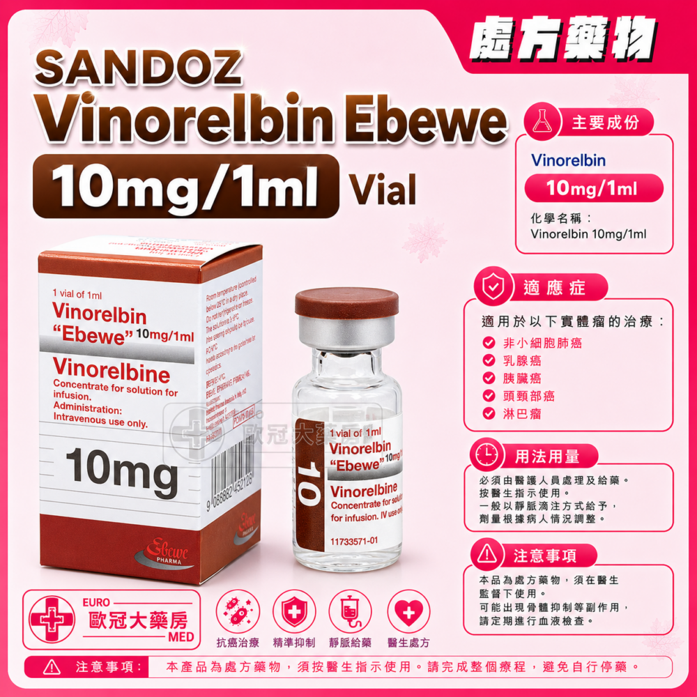 SANDOZ Vinorelbin Ebewe 10mg/1ml Vial (Concentrate For Solution For Infusion) 1ml x 1's (HK-60311)
