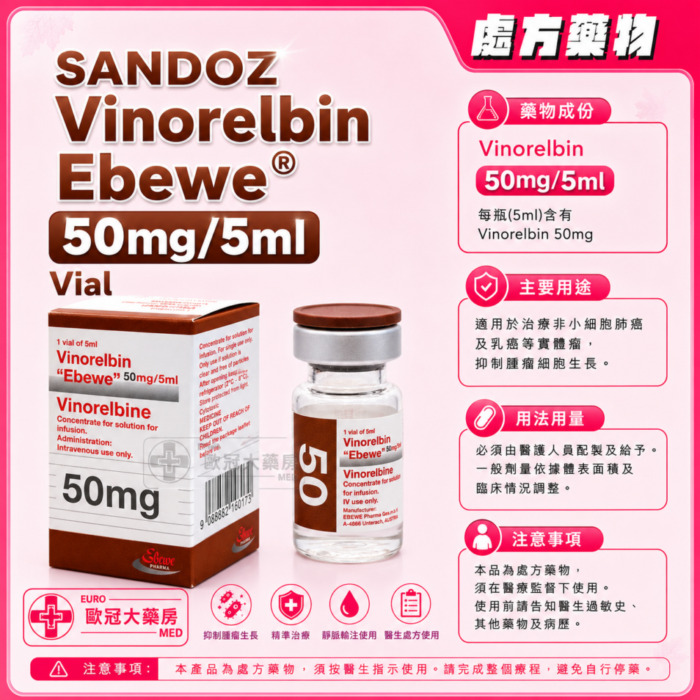 SANDOZ Vinorelbin Ebewe 50mg/5ml Vial (Concentrate For Solution For Infusion) 5ml x 1's (HK-60311)