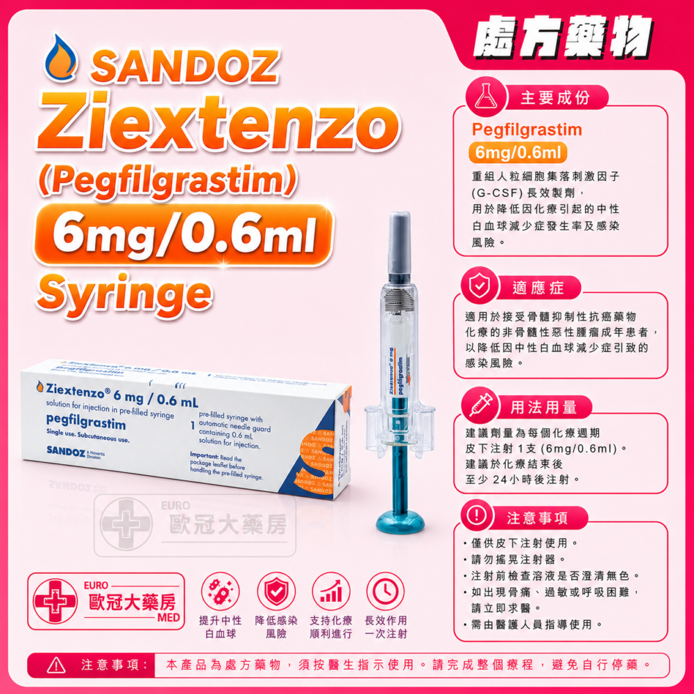 SANDOZ Ziextenzo (Pegfilgrastim) 6mg/0.6ml Pre-Filled Syringe 0.6ml x 1's (HK-67124) SANDOZ Ziextenzo (Pegfilgrastim) 6mg/0.6ml Pre-Filled Syringe 0.6ml x 1's (HK-67124)