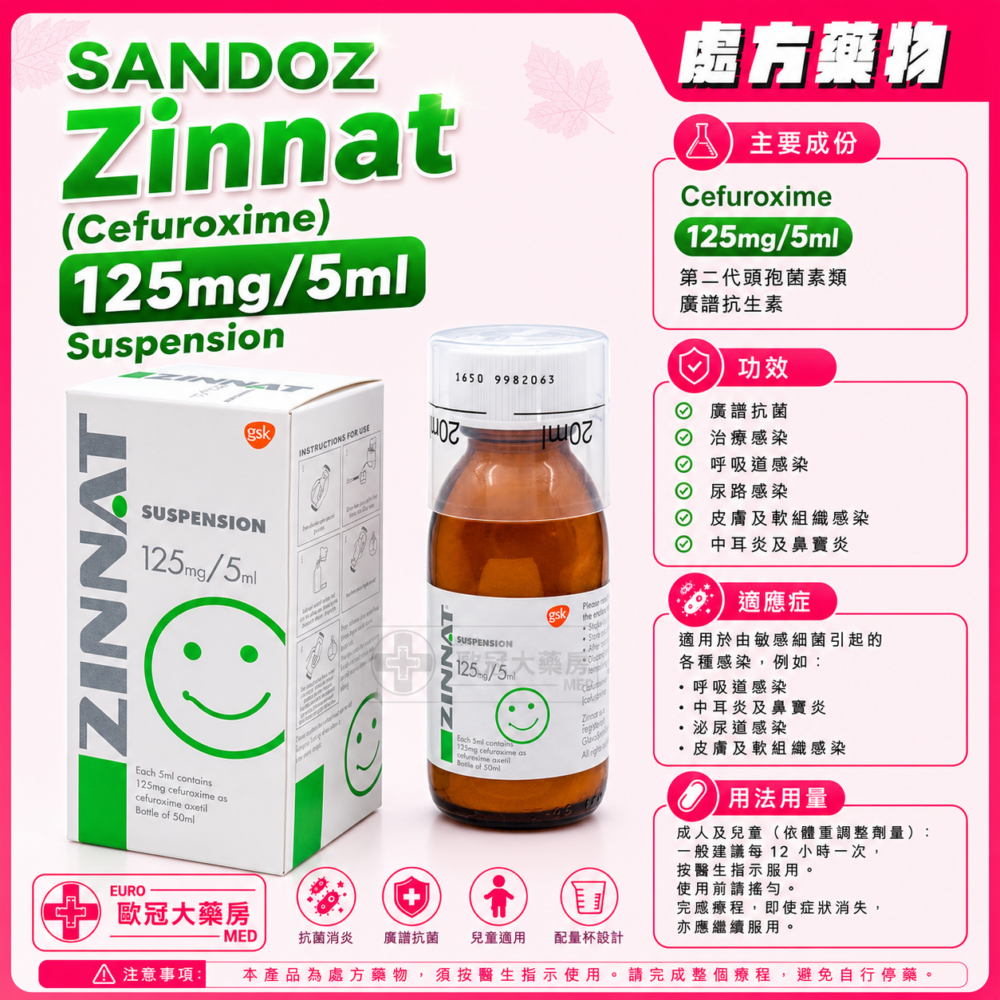 SANDOZ Zinnat (Cefuroxime) 125mg/5ml Granules For Suspension 50ml x 1's (HK-48869)