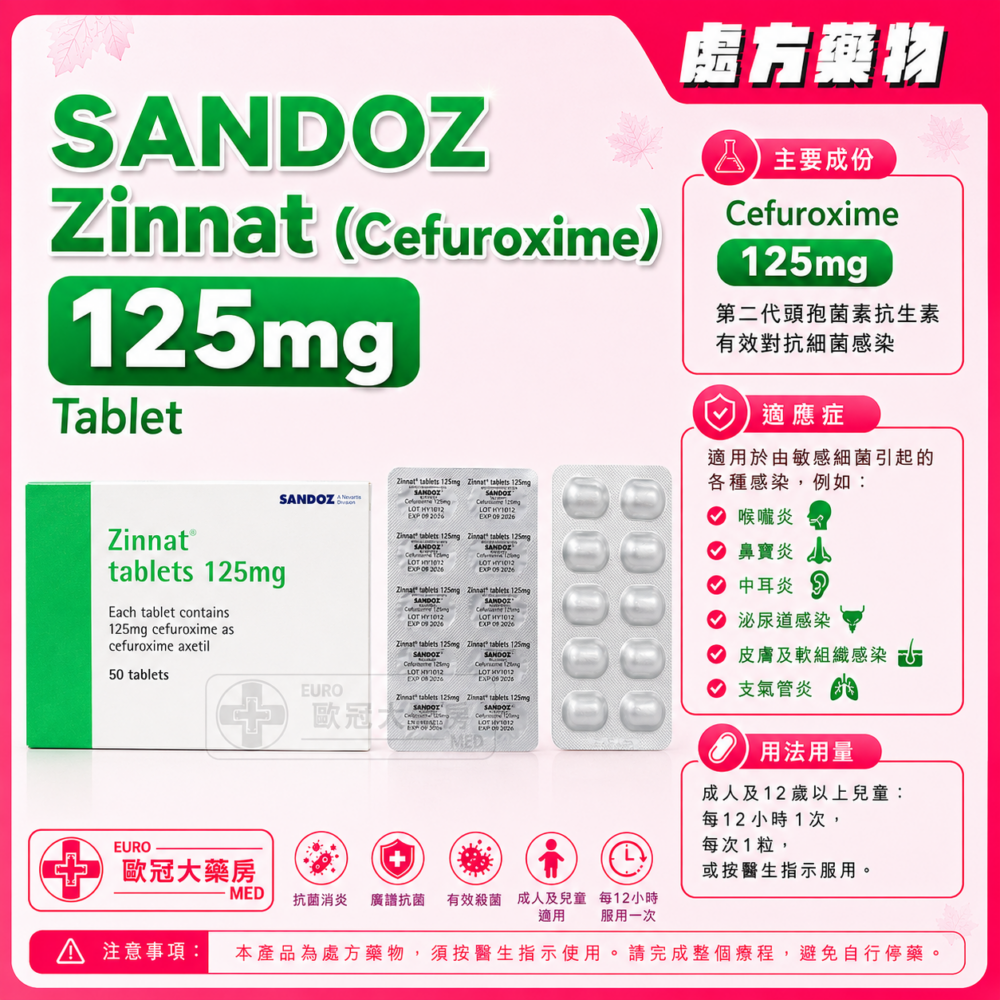 SANDOZ Zinnat (Cefuroxime) 125mg Tablet 50's (HK-29605)