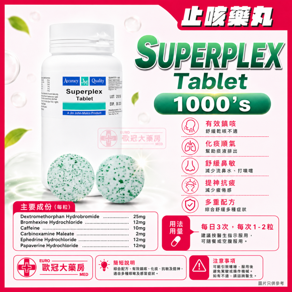 SUPERPLEX Tablet 1000'S (HK-30932)