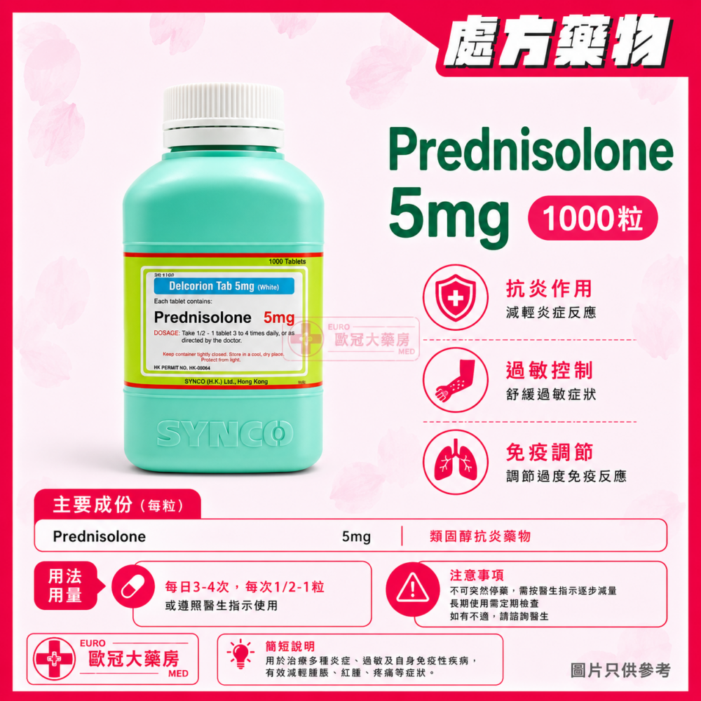 Synco Delcorlon (Prednisolone) 5mg Tablet (White) 1000's (HK-05004)
