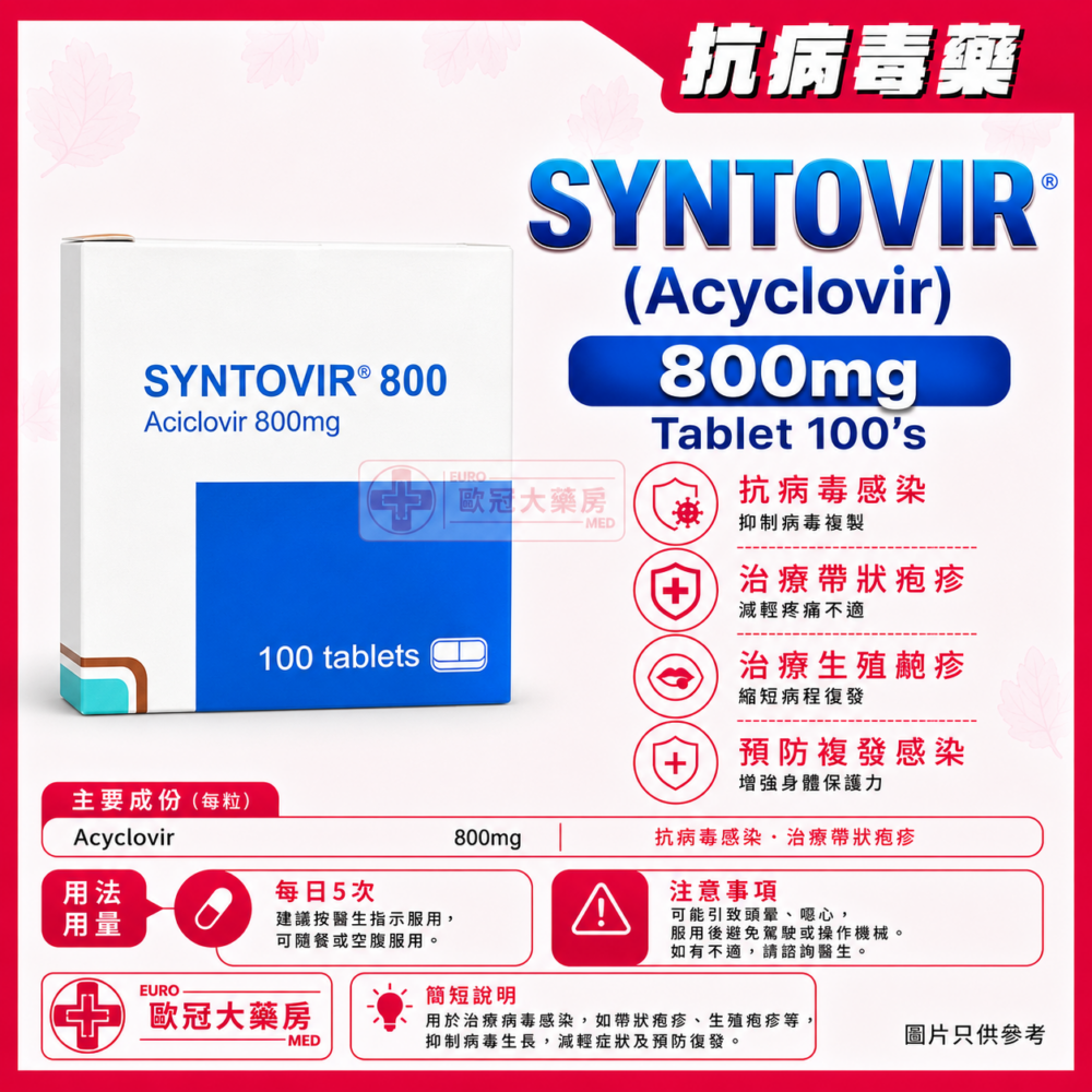 SYNTOVIR (Acyclovir) 800mg Tablet 100's (HK-47560)