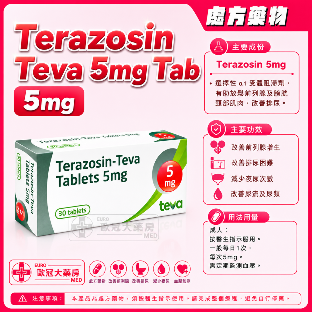 Terazosin Teva 5mg Tab 30's (HK-53870)