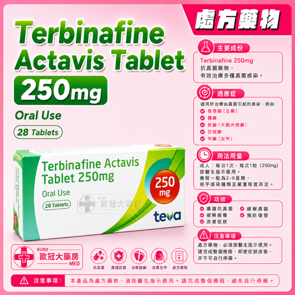 Terbinafine Actavis Tablet 250mg 28's (HK-61466)