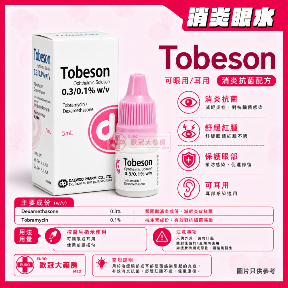 Tobeson Ophthalmic Solution 0.3/0.1% 5ml (HK-64664)