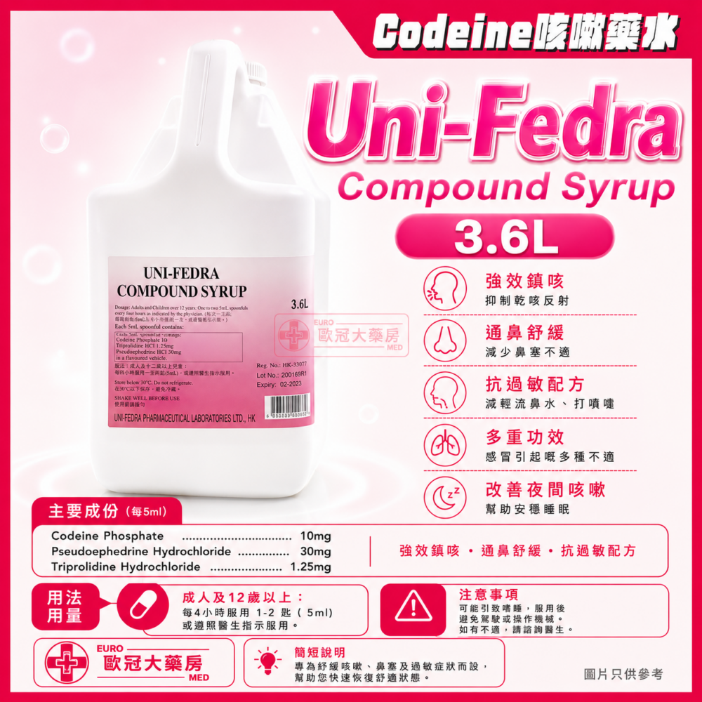 經濟實惠大支裝 Uni-Fedra Compound Syrup 3.6L (HK-33677)
