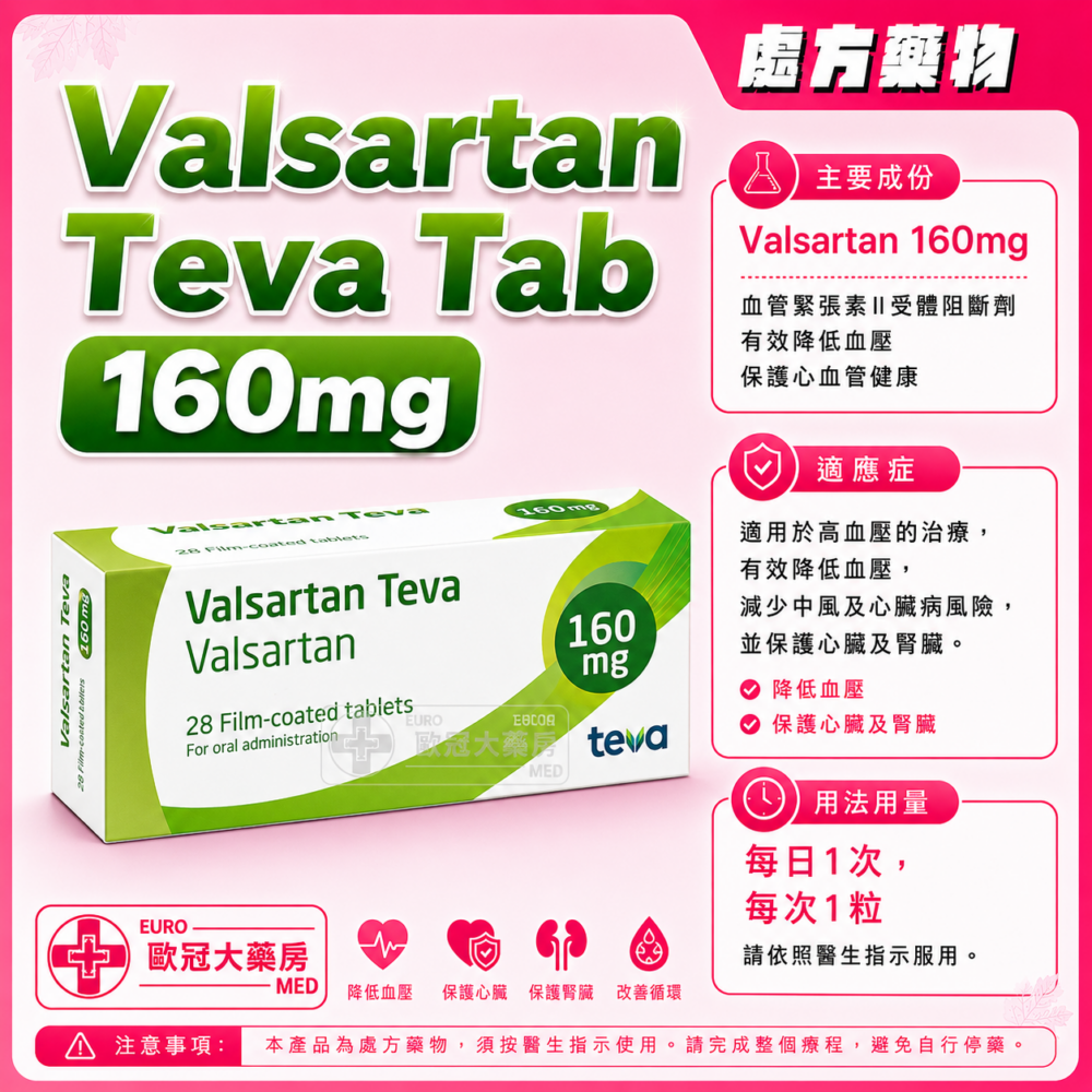 Valsartan Teva Tab 160mg 28's (HK-66400)