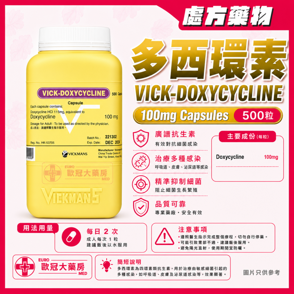 VICK-DOXYCYCLINE 100mg Capsules 500's (HK-53705)