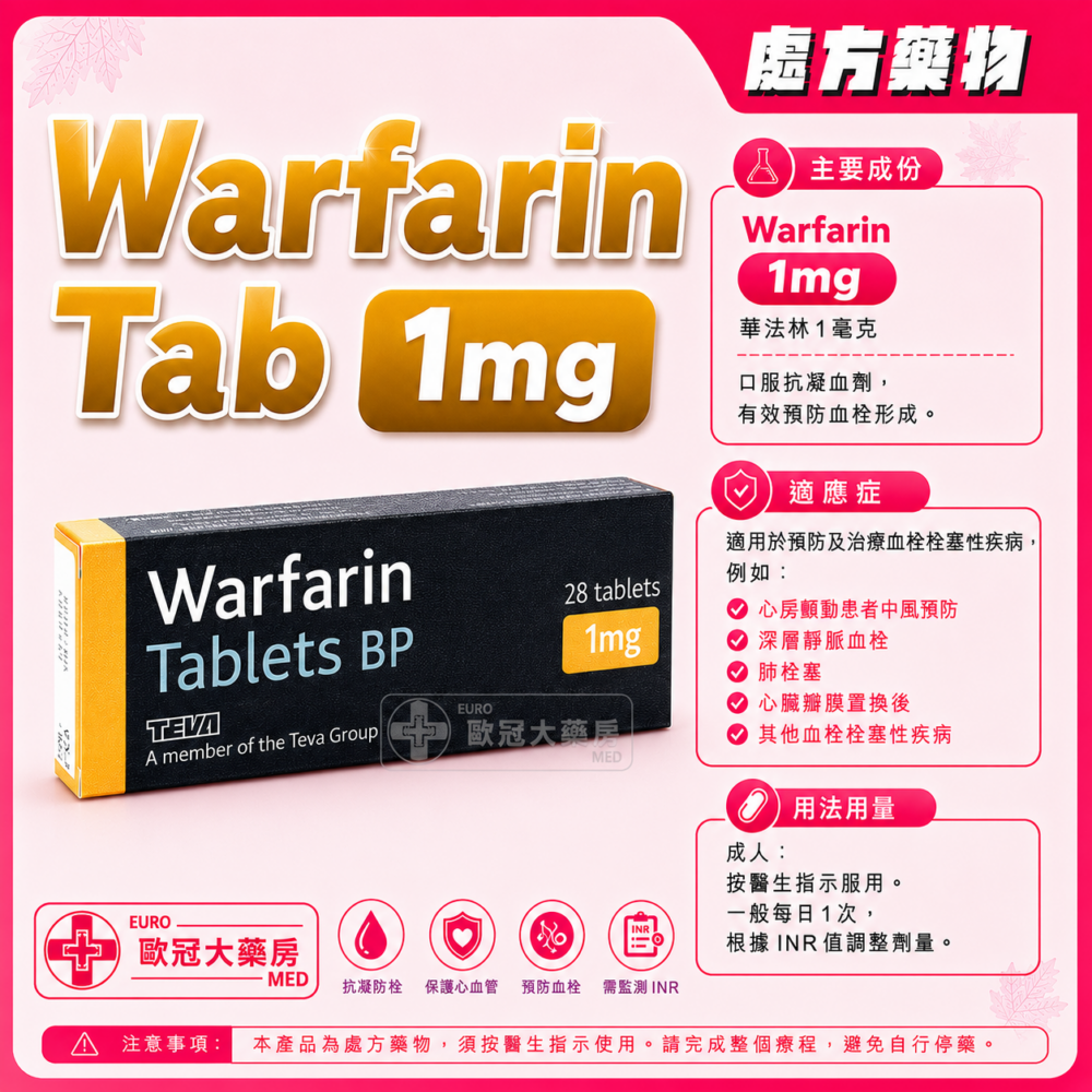 Warfarin Tab 1mg 28's (HK-41421)