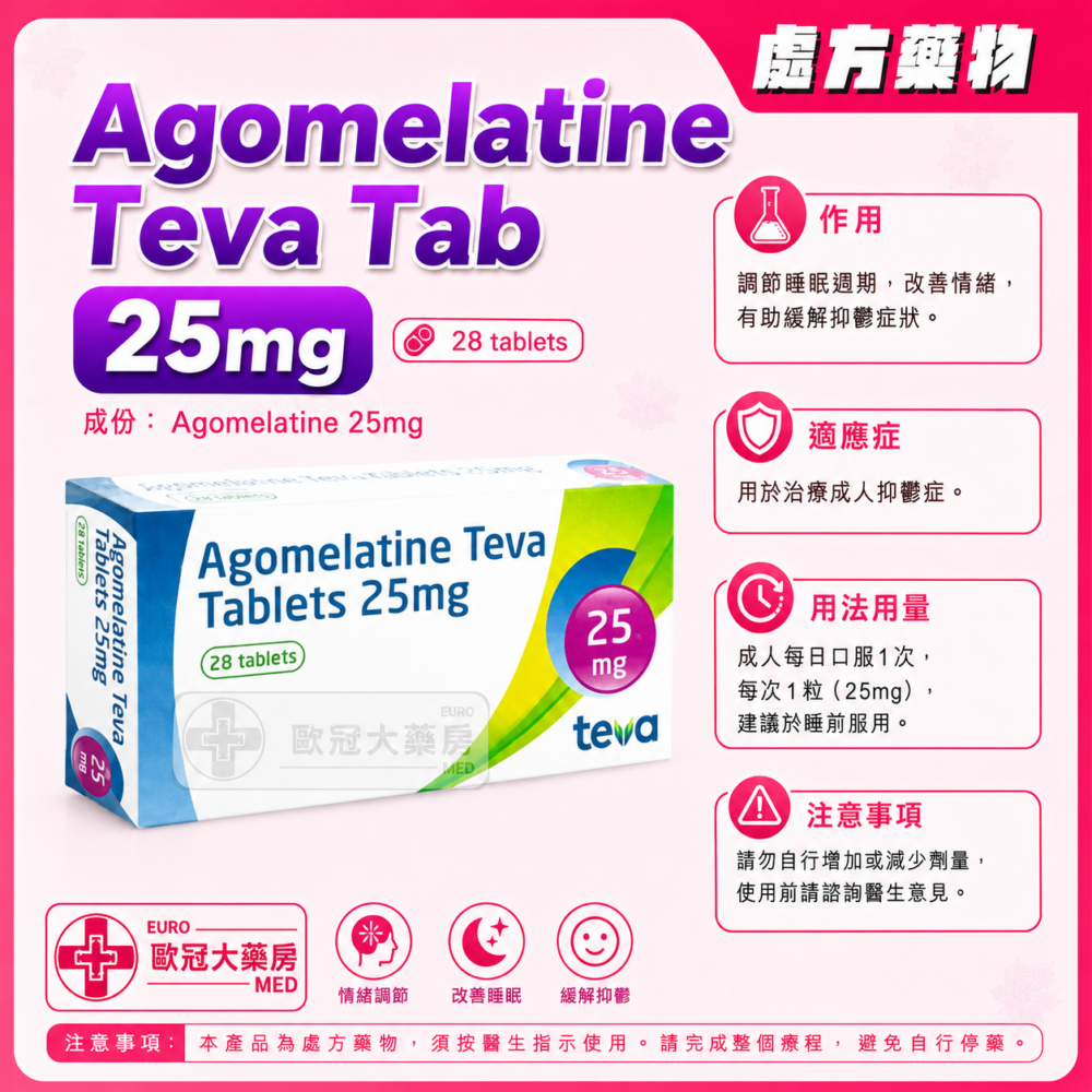 Agomelatine Teva Tab 25mg 28's (HK-67815) Agomelatine Teva Tab 25mg 28's (HK-67815)