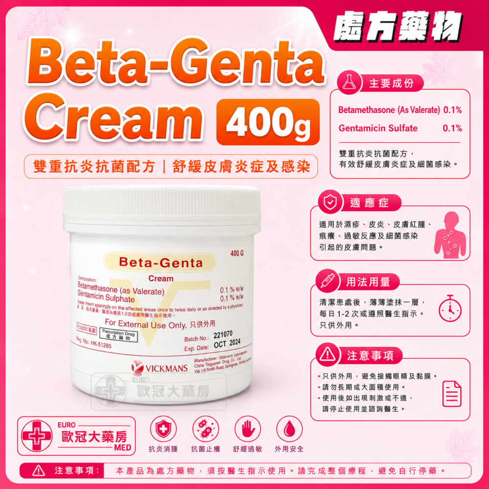 Beta-Genta Cream 400g (HK-51285) Beta-Genta Cream 400g (HK-51285)