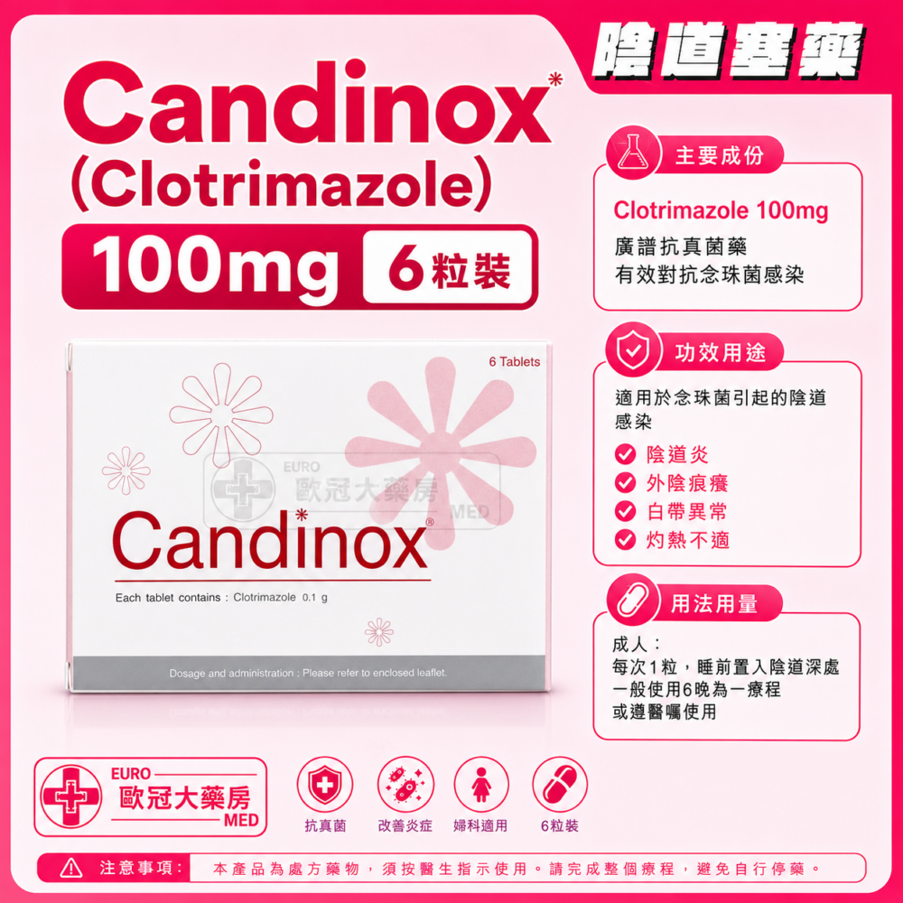 Candinox (Clotrimazole) 100mg Vaginal Tablet 6's (HK-41076)