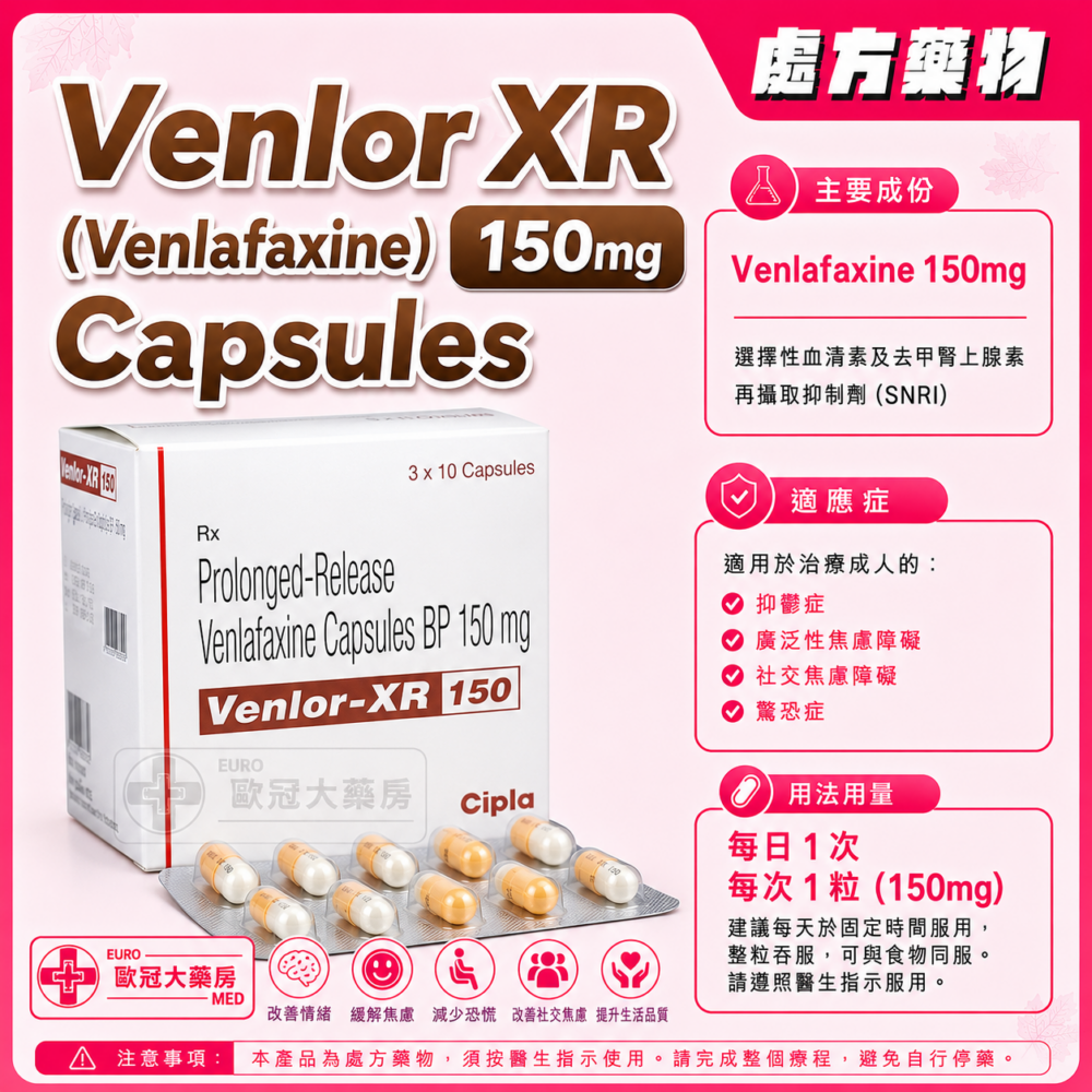 Cipla Venlor XR 150mg (Venlafaxine) Capsules (HK-58932) Cipla Venlor XR 150mg (Venlafaxine) Capsules (HK-58932)
