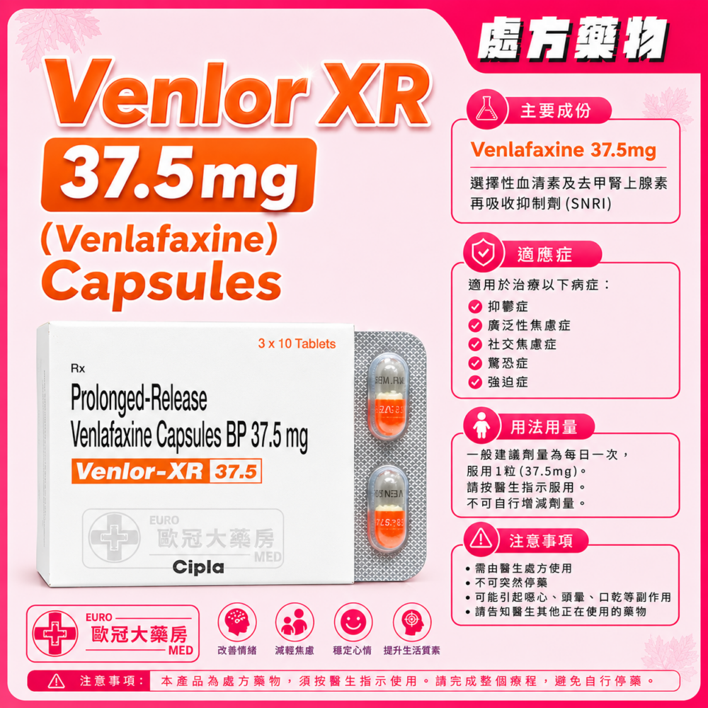 Cipla Venlor XR 37.5mg (Venlafaxine) Capsules (HK-61582) Cipla Venlor XR 37.5mg (Venlafaxine) Capsules (HK-61582)