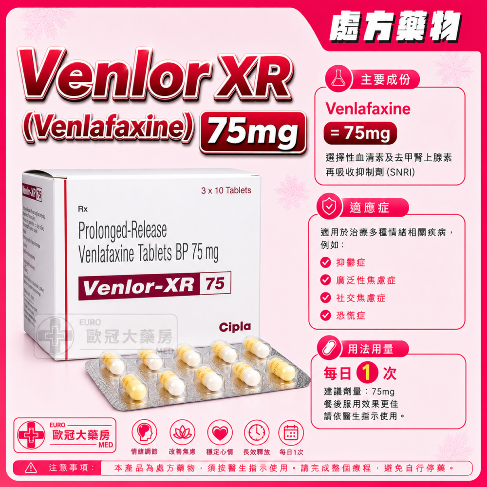 Cipla Venlor XR 75mg (Venlafaxine) Capsules (HK-58933) Cipla Venlor XR 75mg (Venlafaxine) Capsules (HK-58933)