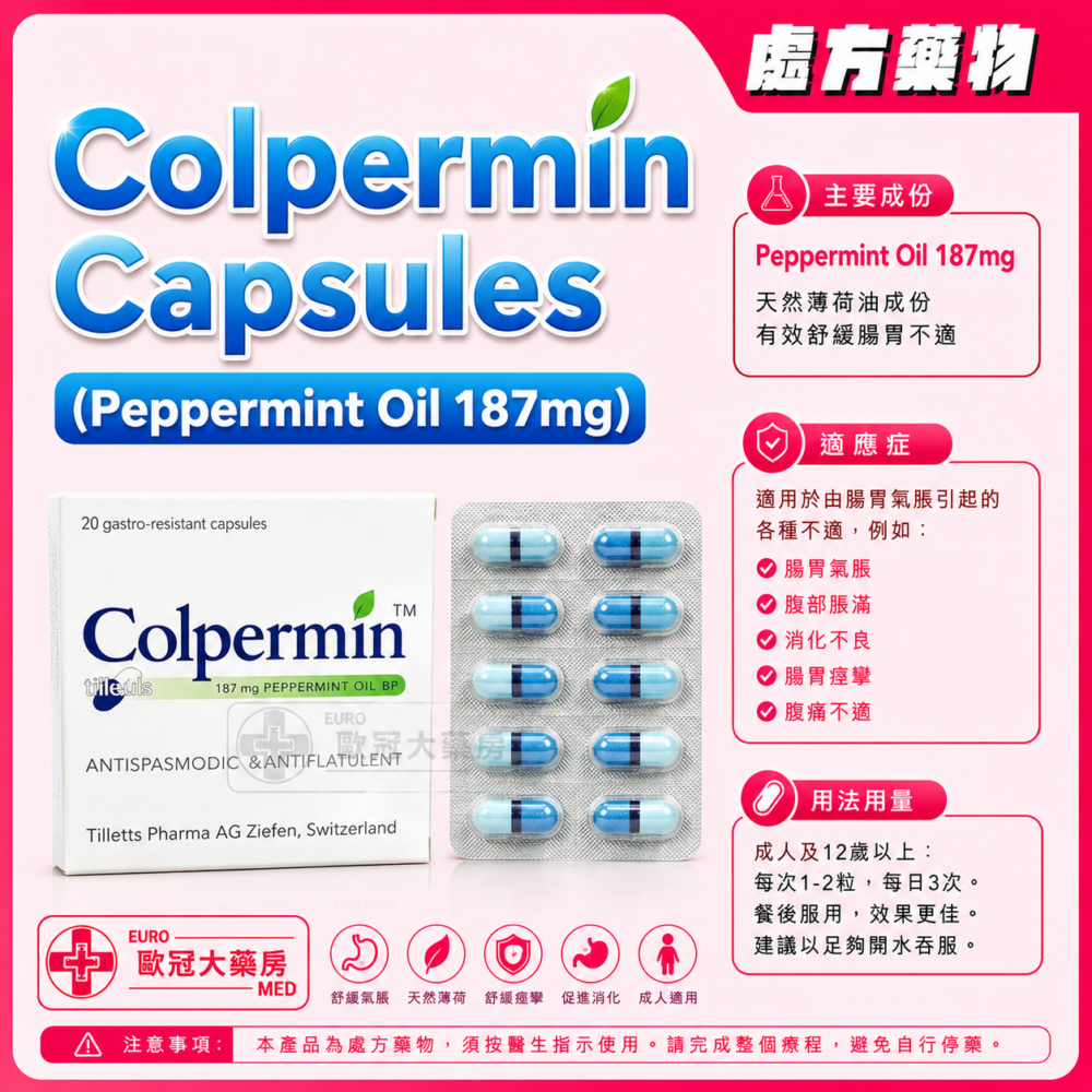 Colpermin (Peppermint Oil 187mg) Gastro-Resistant Capsules Colpermin (Peppermint Oil 187mg) Gastro-Resistant Capsules