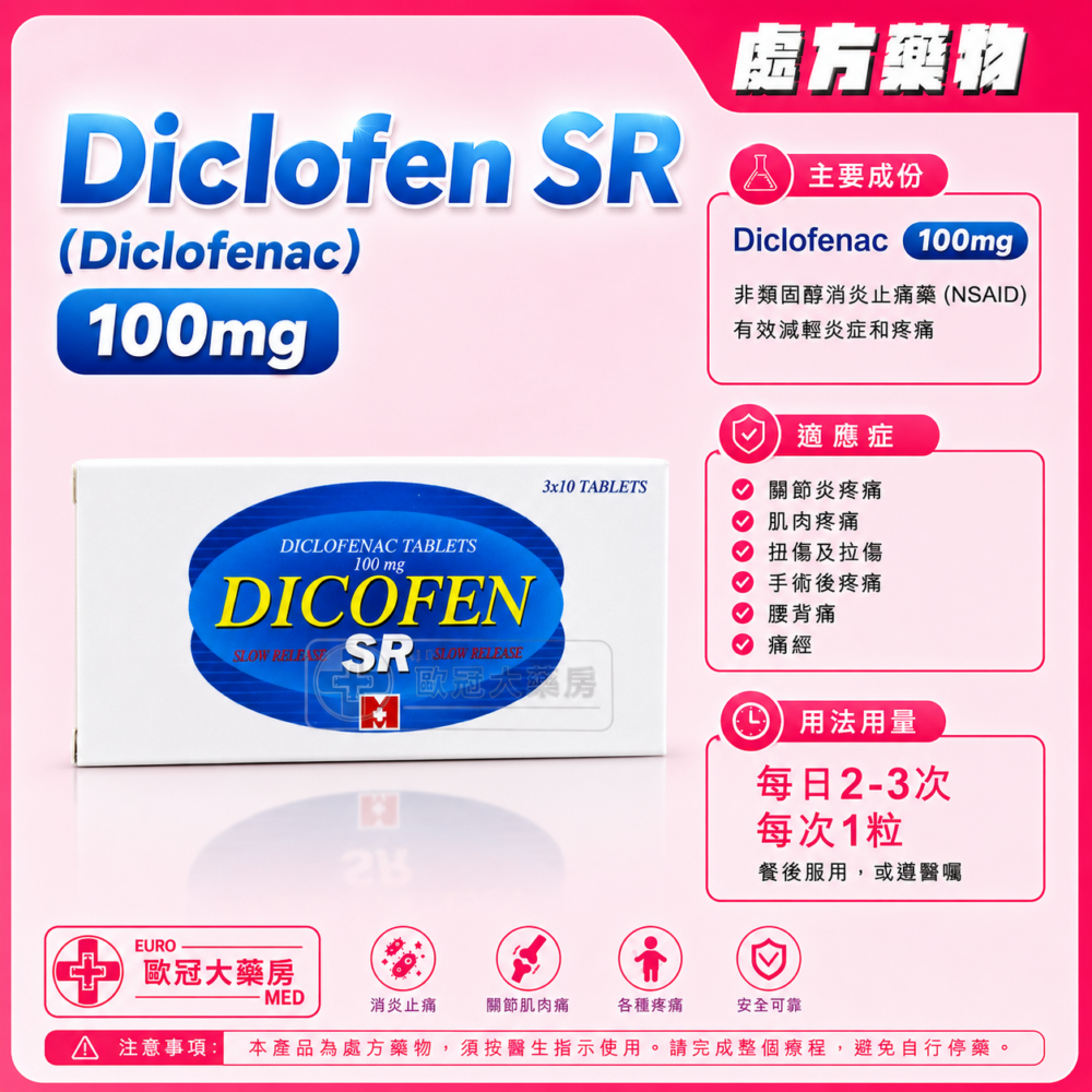 Diclofen SR (Diclofenac) 100mg Tablet 30's (HK-55484)