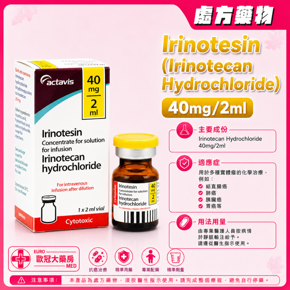 伊立替康 Irinotesin (Irinotecan Hydrochloride) 40mg/2ml Concentrate for Infusion 1's (HK-58690)