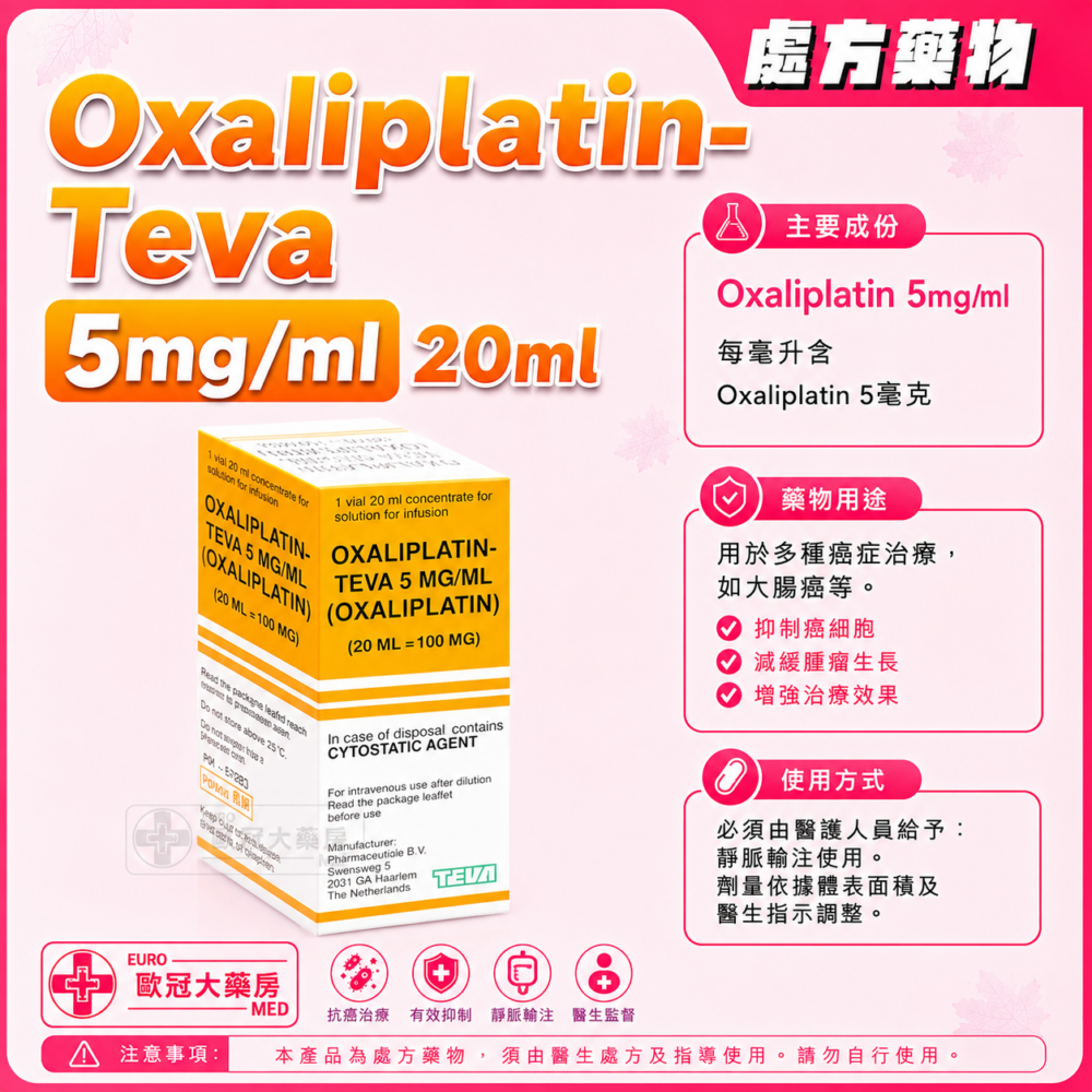 奧沙利鉑 Oxaliplatin-Teva Concentrate For Soln for Infusion 5mg/ml 100mg/20ml 1's (HK-57283)