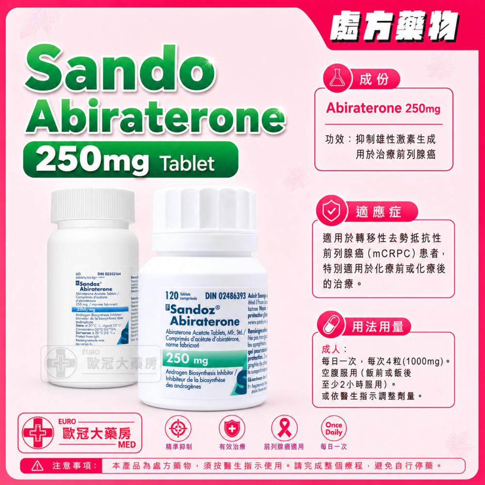 Sando Abiraterone 250mg Tablet (HK-68036) Sando Abiraterone 250mg Tablet (HK-68036)