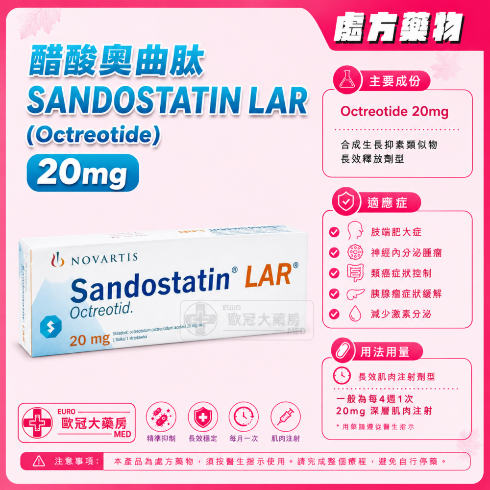 醋酸奧曲肽 SANDOSTATIN LAR (Octreotide) 20mg Powder and Solvent for Suspension for Injection 1's (HK-44140) 醋酸奧曲肽 SANDOSTATIN LAR (Octreotide) 20mg Powder and Solvent for Suspension for Injection 1's (HK-44140)