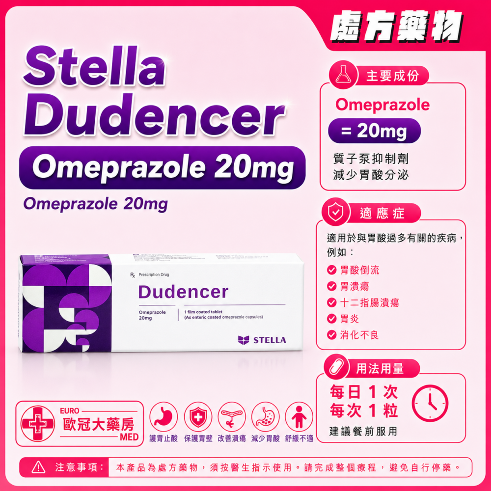 Stella Dudencer (Omeprazole) 20mg Capsules (HK-54595) Stella Dudencer (Omeprazole) 20mg Capsules (HK-54595)