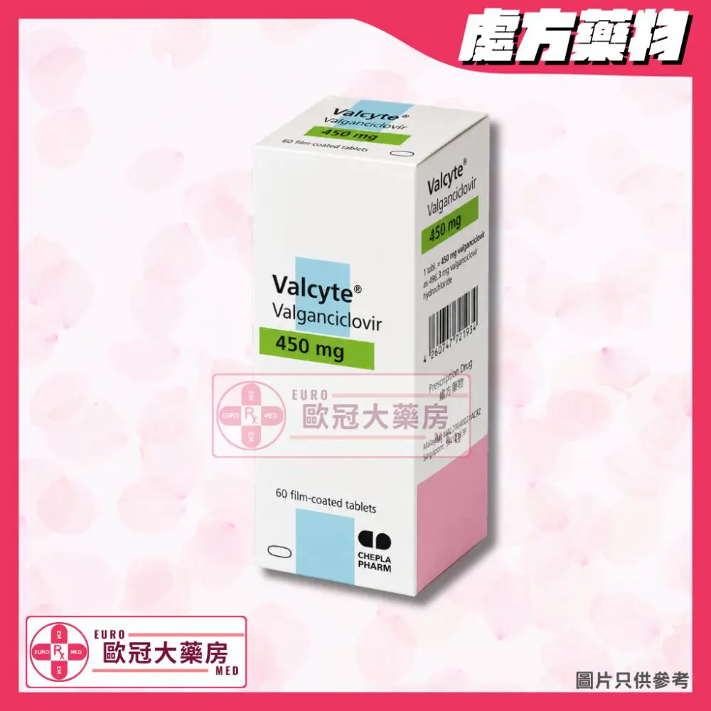 纈更昔洛韋 Valcyte (Valganciclovir) 450mg Tablet (HK-51219)