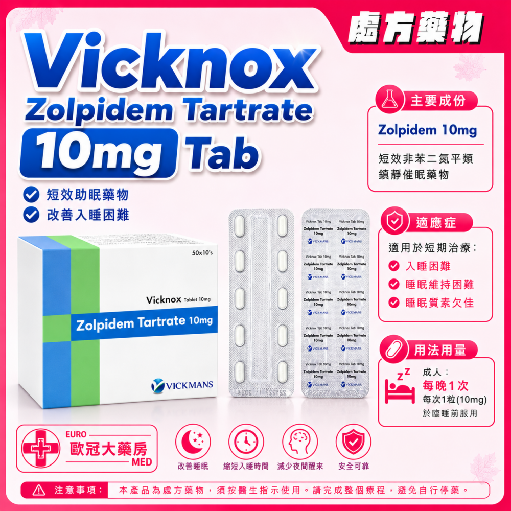 Vicknox Tab 10mg Zolpidem Tartrate (HK-55030)