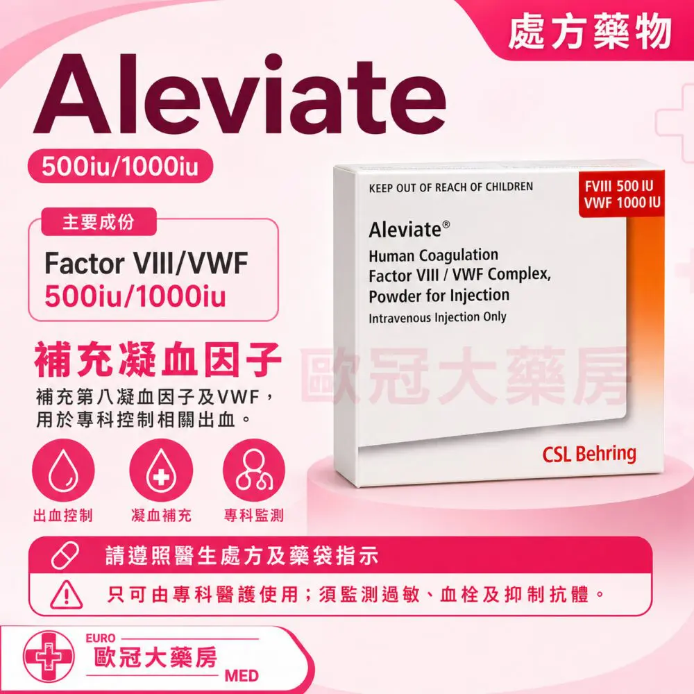 Aleviate (Factor VIII/VWF) 500iu/1000iu Injection 1 Vial (HK-53466) Aleviate (Factor VIII/VWF) 500iu/1000iu Injection 1 Vial (HK-53466)