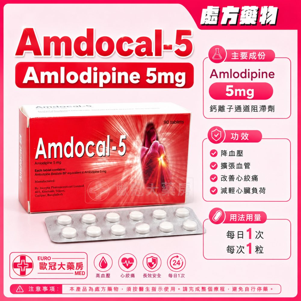 Amdocal-5 (Amlodipine) 5mg Tablet (HK-55421) Amdocal-5 (Amlodipine) 5mg Tablet (HK-55421)