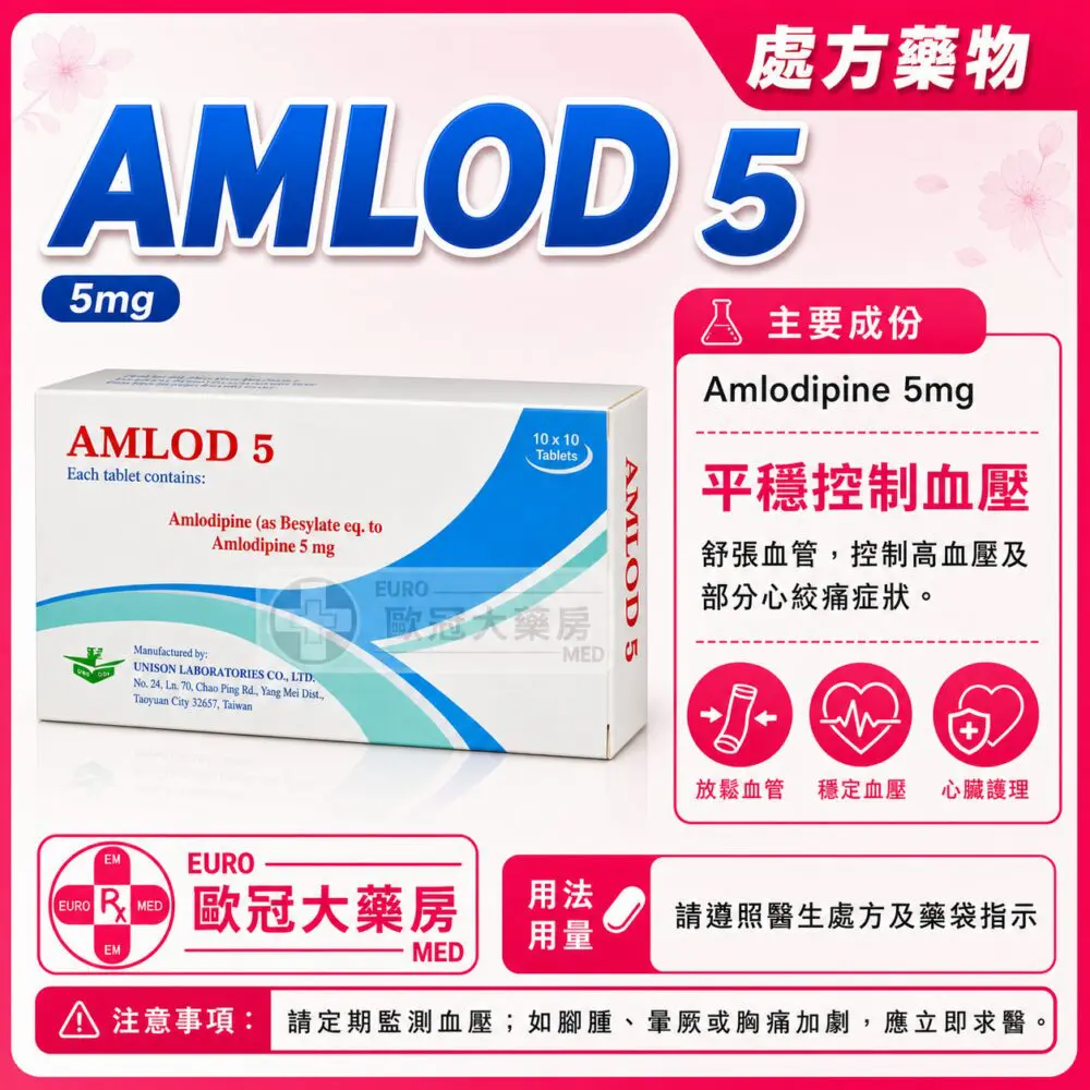 AMLOD 5 (Amlodipine) 5mg Tablet 10x10's (HK-59056) AMLOD 5 (Amlodipine) 5mg Tablet 10x10's (HK-59056)