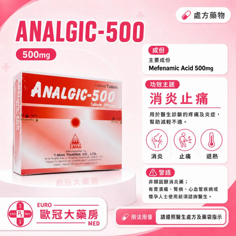 Analgic-500 (Mefenamic Acid) 500mg Tablet (HK-66661) Analgic-500 (Mefenamic Acid) 500mg Tablet (HK-66661)