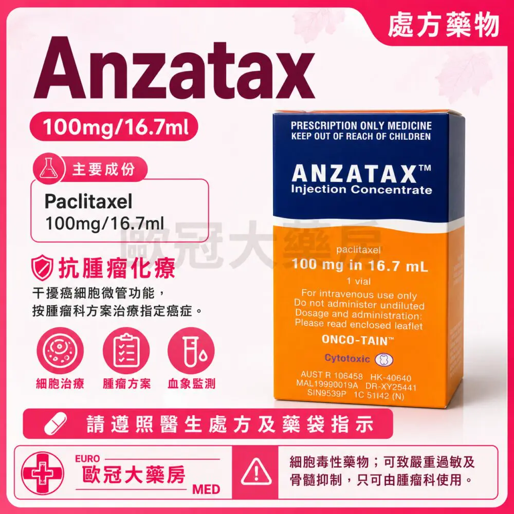 Anzatax (Paclitaxel) 100mg/16.7ml Injection Concentrate 1 Vial (HK-18103) Anzatax (Paclitaxel) 100mg/16.7ml Injection Concentrate 1 Vial (HK-18103)