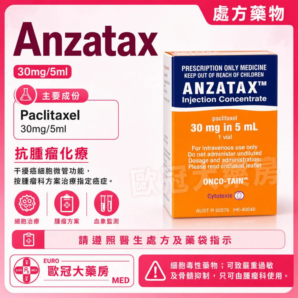 Anzatax (Paclitaxel) 30mg/5ml Injection Concentrate 1 Vial (HK-19636) Anzatax (Paclitaxel) 30mg/5ml Injection Concentrate 1 Vial (HK-19636)