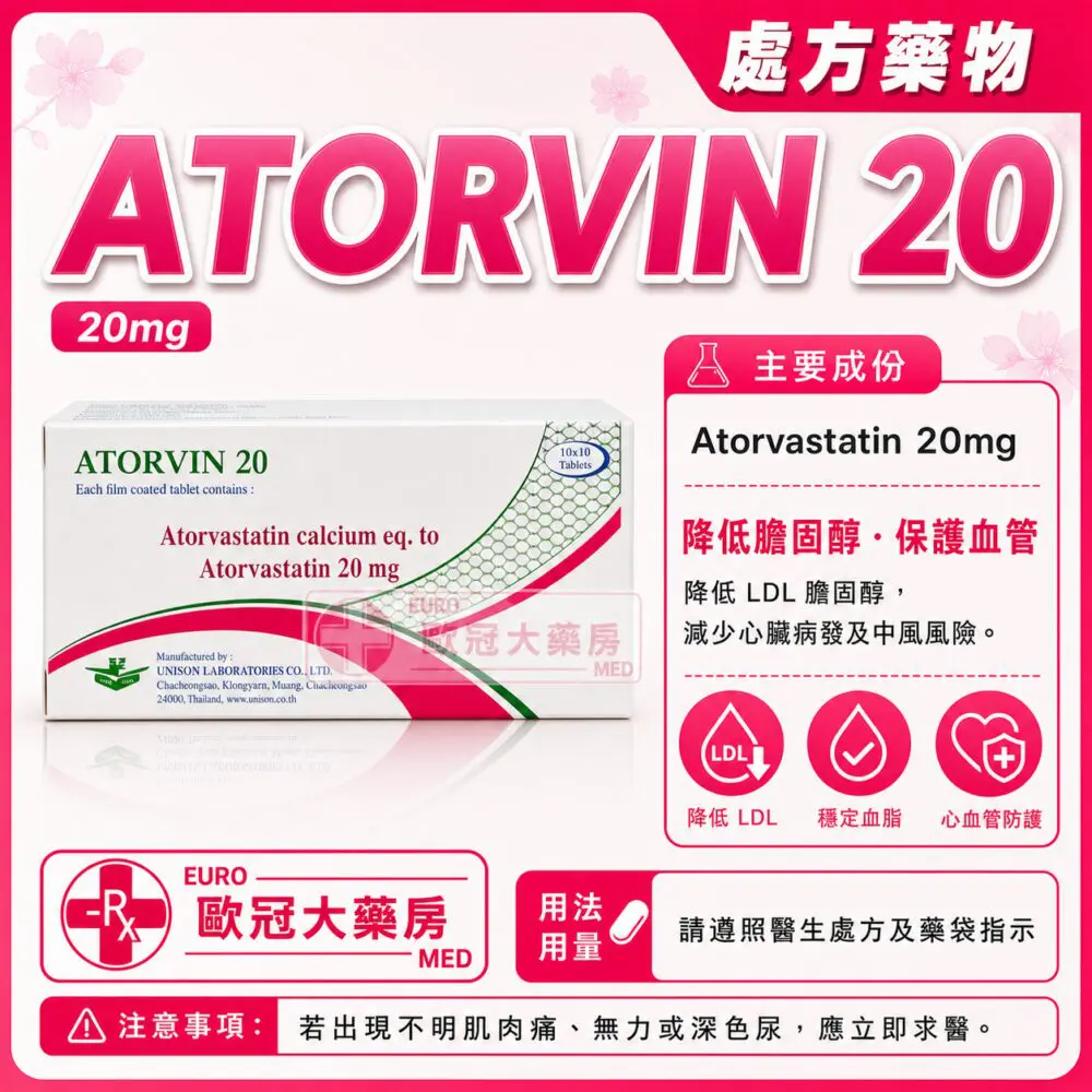 ATORVIN 20 (Atorvastatin) 20mg Tablet 10x10's (HK-67548) ATORVIN 20 (Atorvastatin) 20mg Tablet 10x10's (HK-67548)