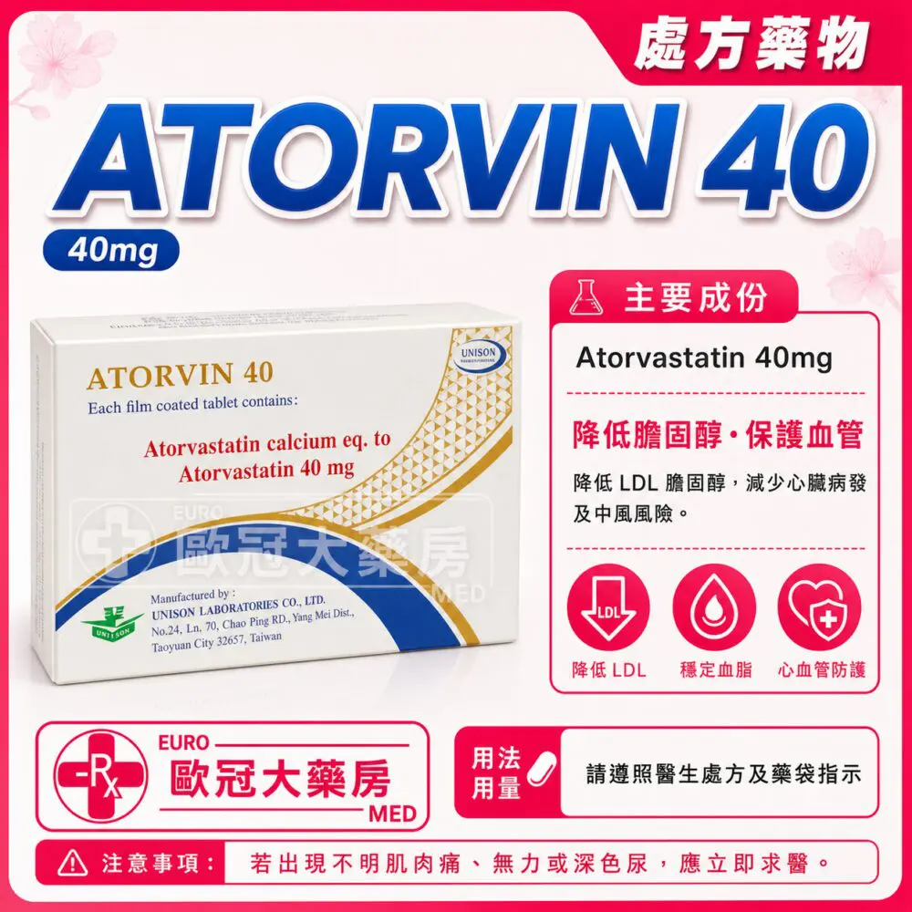 ATORVIN 40 (Atorvastatin) 40mg Tablet 10x10's (HK-67649) ATORVIN 40 (Atorvastatin) 40mg Tablet 10x10's (HK-67649)
