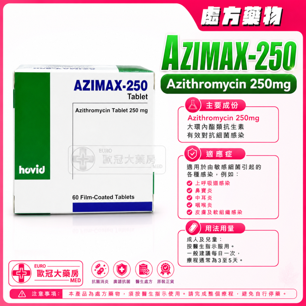 AZIMAX-250 (Azithromycin) 250mg Tablet (HK-62519) AZIMAX-250 (Azithromycin) 250mg Tablet (HK-62519)