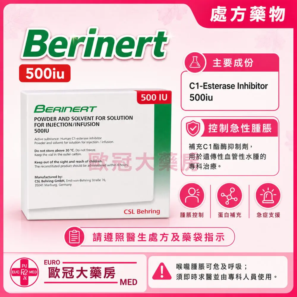 Berinert (C1-Esterase Inhibitor) 500iu Injection 1 Vial (HK-67361) Berinert (C1-Esterase Inhibitor) 500iu Injection 1 Vial (HK-67361)