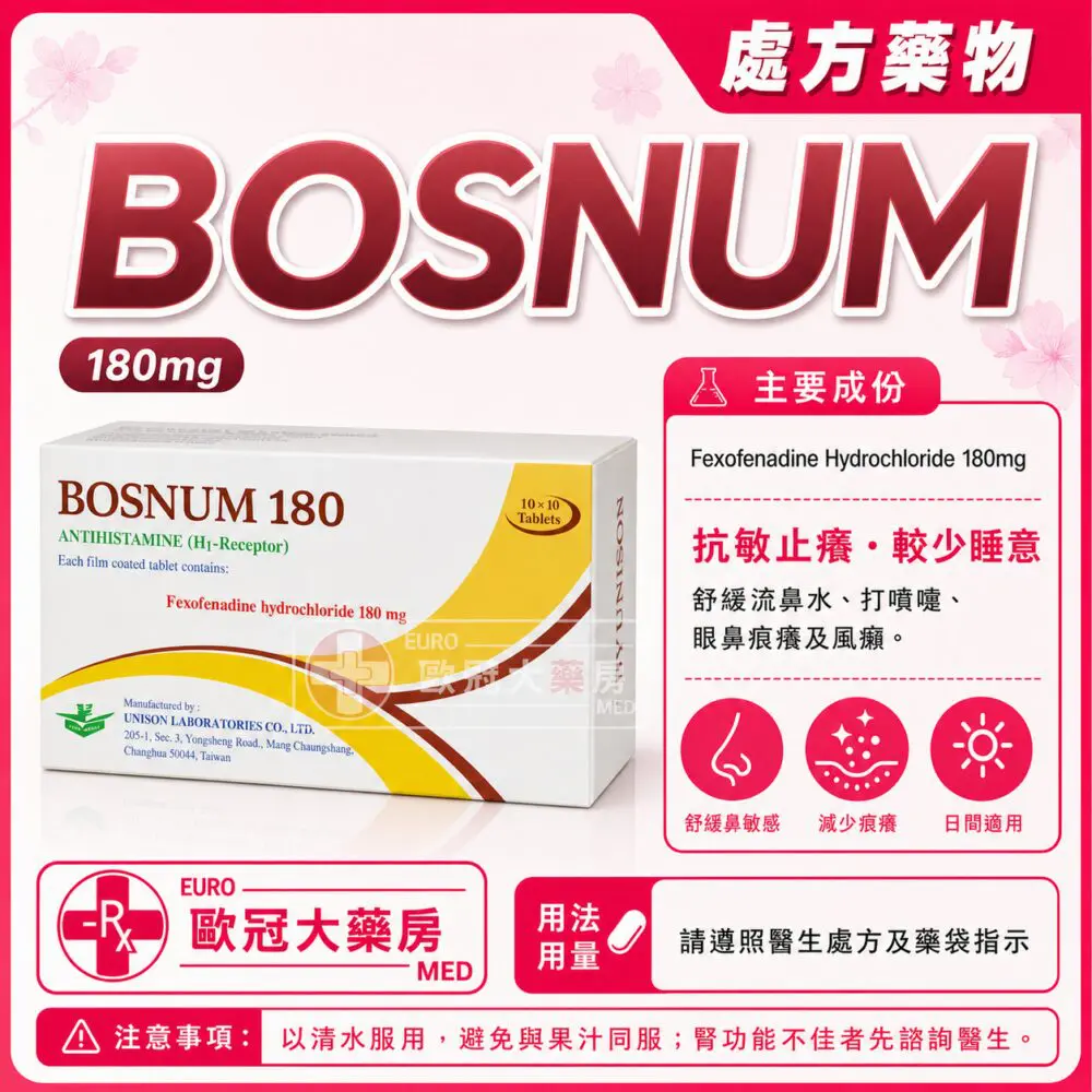 BOSNUM (Fexofenadine) 180mg Tablet 10x10's (HK-61666)