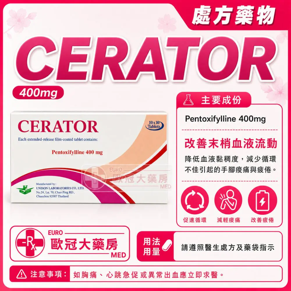 CERATOR (Pentoxifylline) 400mg Tablet 10x10's (HK-63742)