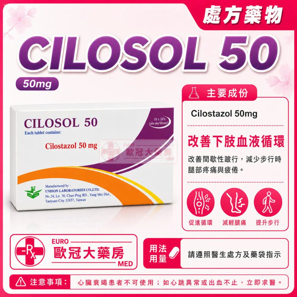 CILOSOL 50 (Cilostazol) 50mg Tablet 10x10's (HK-65868)