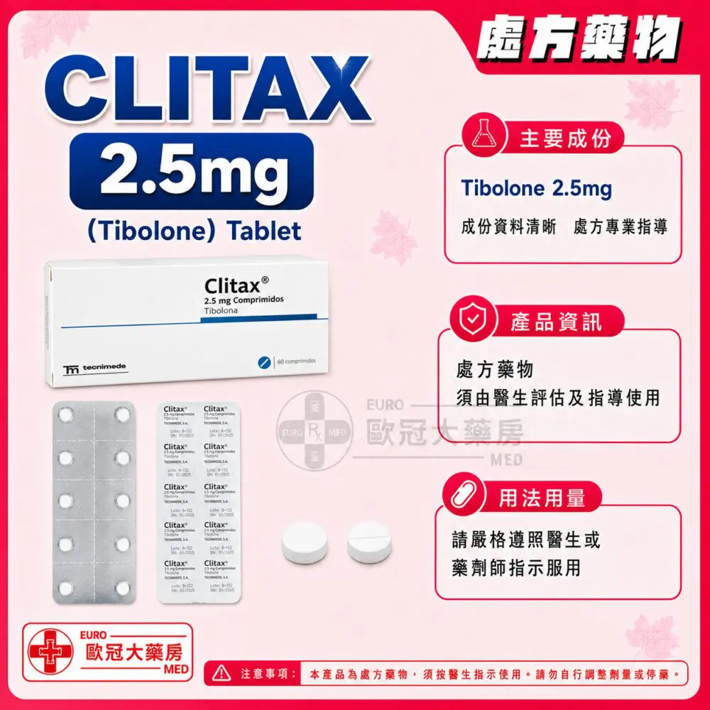 替勃龍 CLITAX (Tibolone) 2.5mg Tablet 6x10's (HK-60495) 替勃龍 CLITAX (Tibolone) 2.5mg Tablet 6x10's (HK-60495)