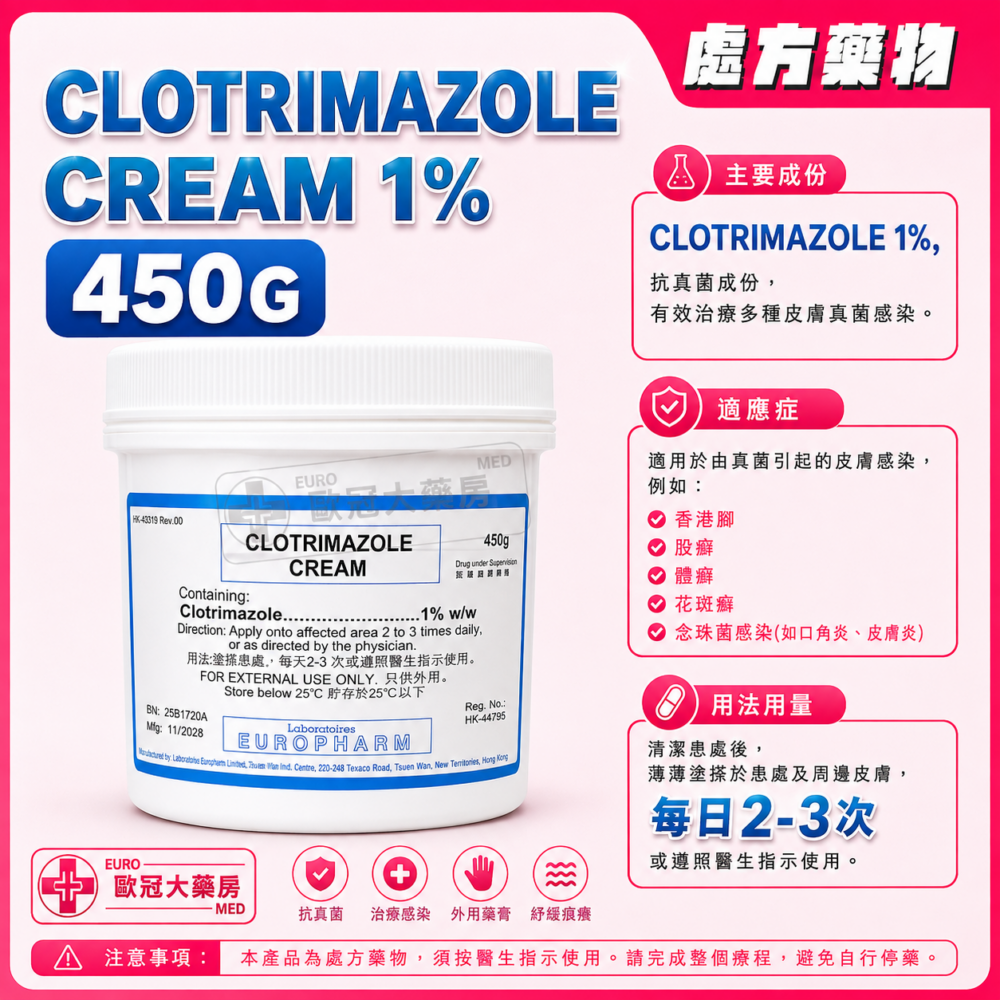 CLOTRIMAZOLE CREAM 1% 450G (HK-40763)