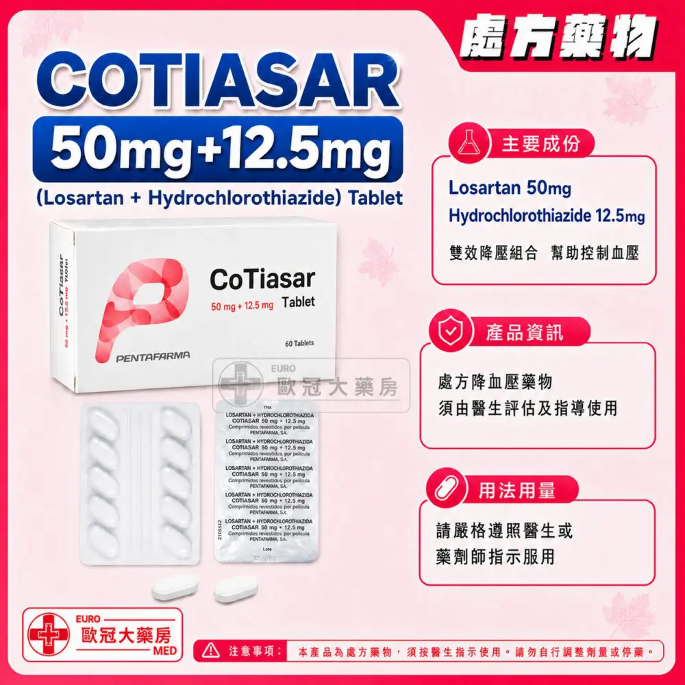 氯沙坦鉀氫氯噻嗪 COTIASAR (Losartan/Hydrochlorothiazide) 50mg+12.5mg Tablet 6x10's (HK-56490)